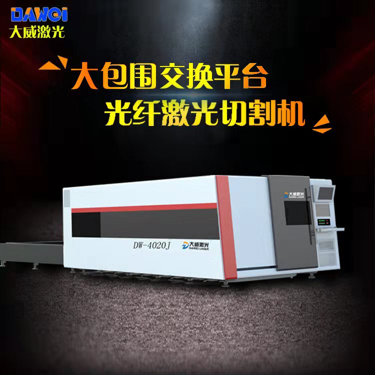 不銹鋼激光切割機(jī)在加工過(guò)程中有哪些優(yōu)勢(shì)？